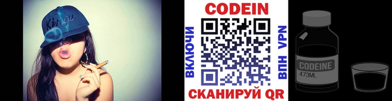 дарнет шоп  Отрадная  Codein Purple Drank 
