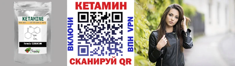 Кетамин VHQ Отрадная