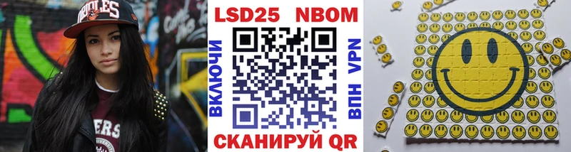 Марки 25I-NBOMe 1500мкг  Отрадная 